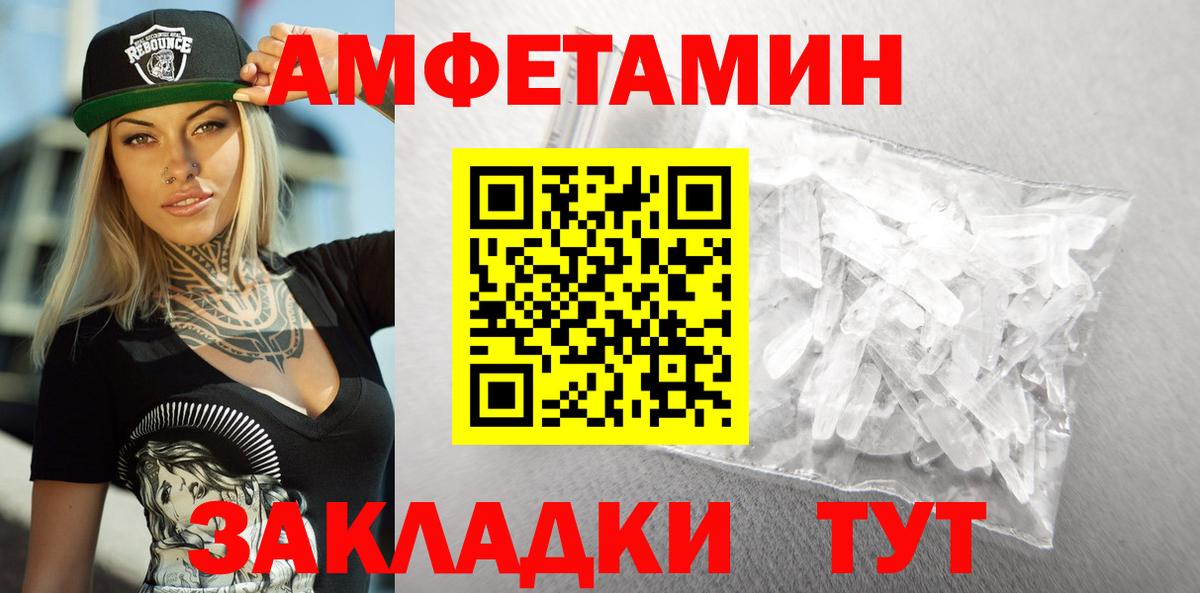 Буйнакск  АМФЕТАМИН  Вход с VPN  АМФ VHQ 