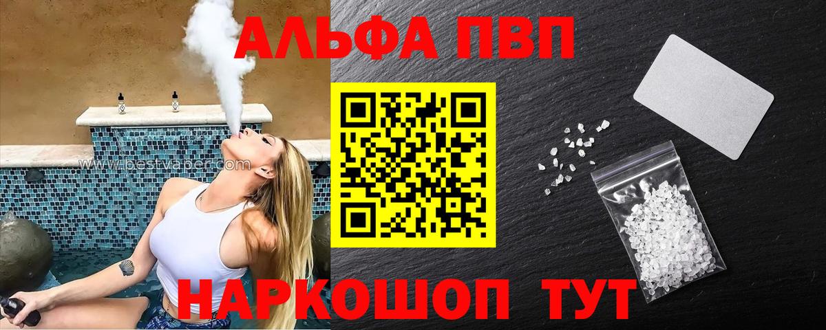 A PVP Crystall Буйнакск