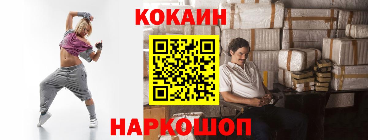 Буйнакск  COCAIN Columbia  Вход с VPN 