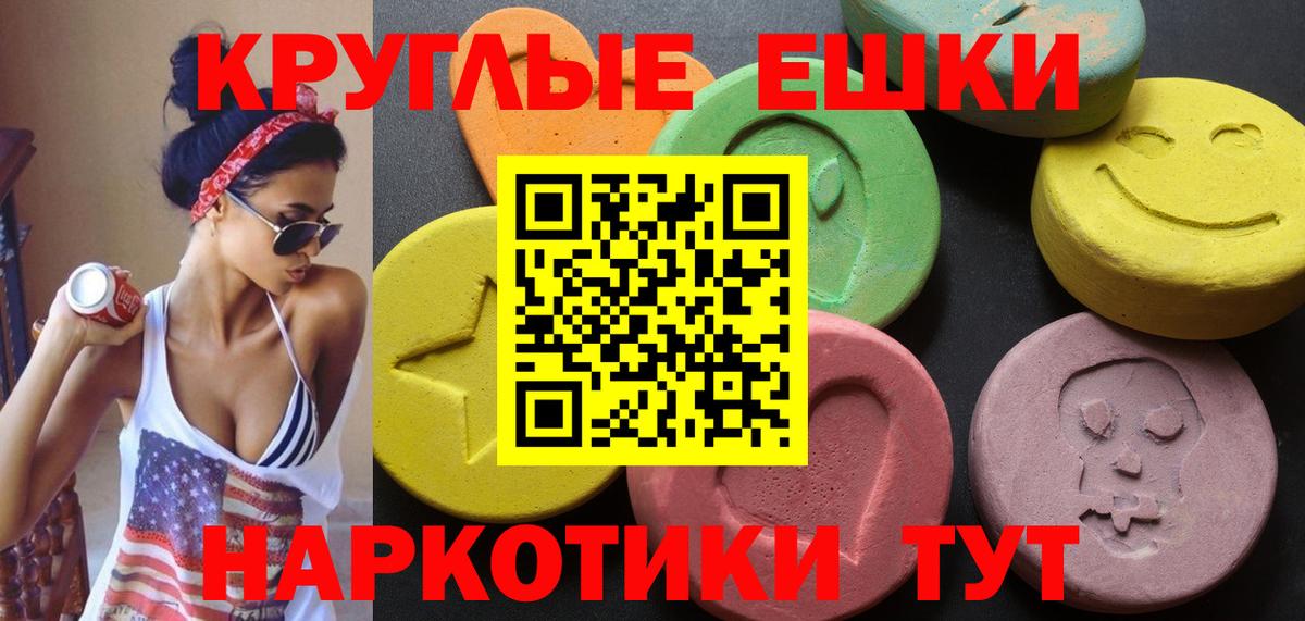 ЭКСТАЗИ бентли  Вход с VPN  Буйнакск  Ecstasy  Экстази 280мг 
