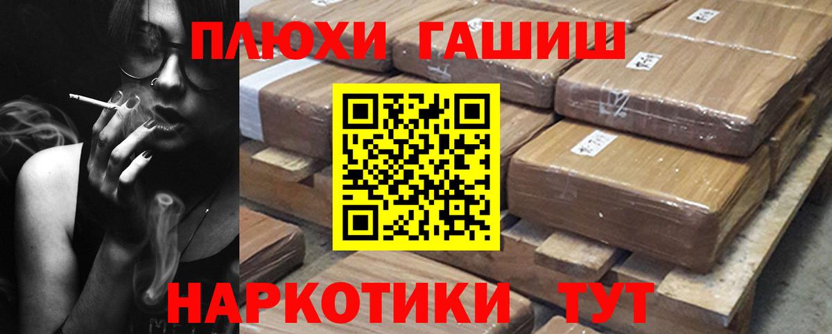 ГАШИШ хэш Буйнакск