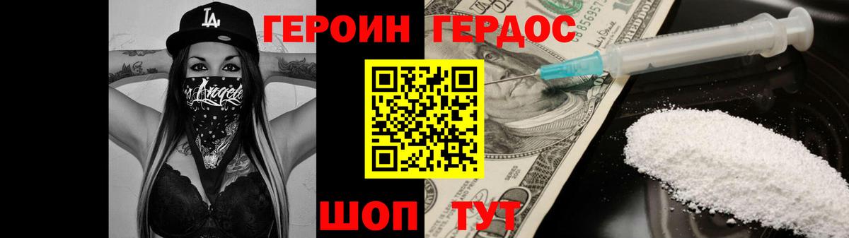 Буйнакск  ГЕРОИН Heroin  Героин  Вход с VPN 