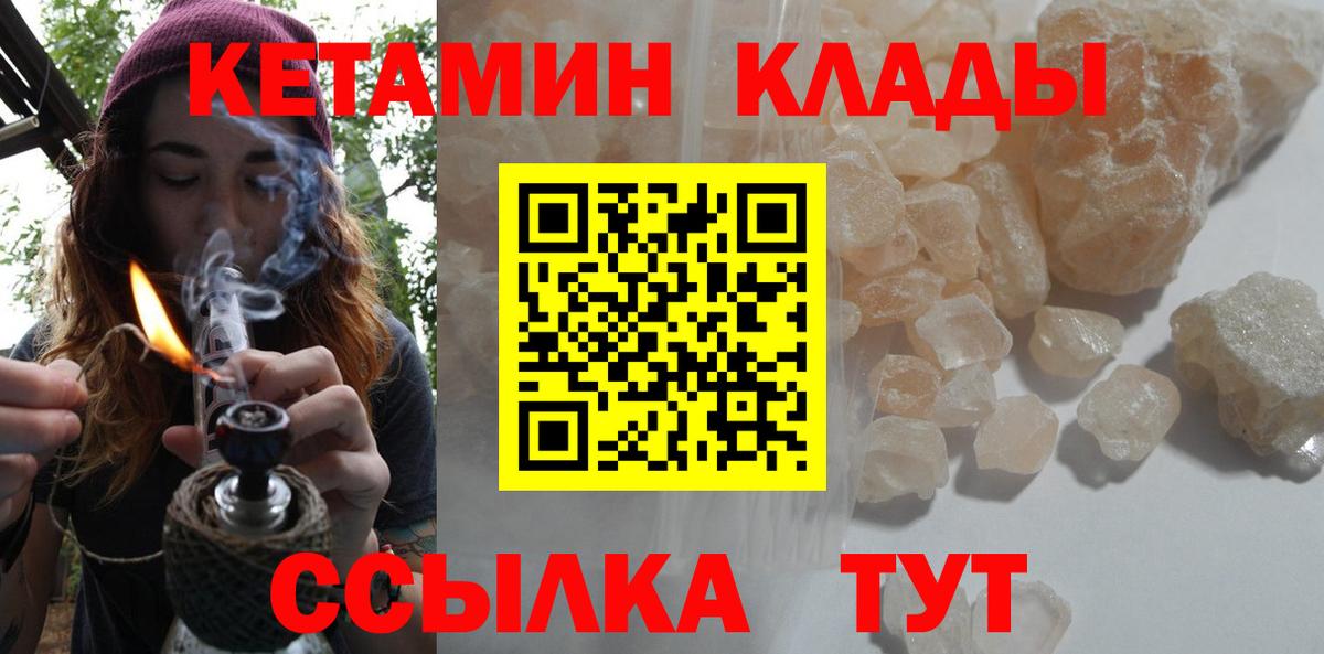 Кетамин VHQ  Вход с VPN  Буйнакск  Кетамин ketamine 