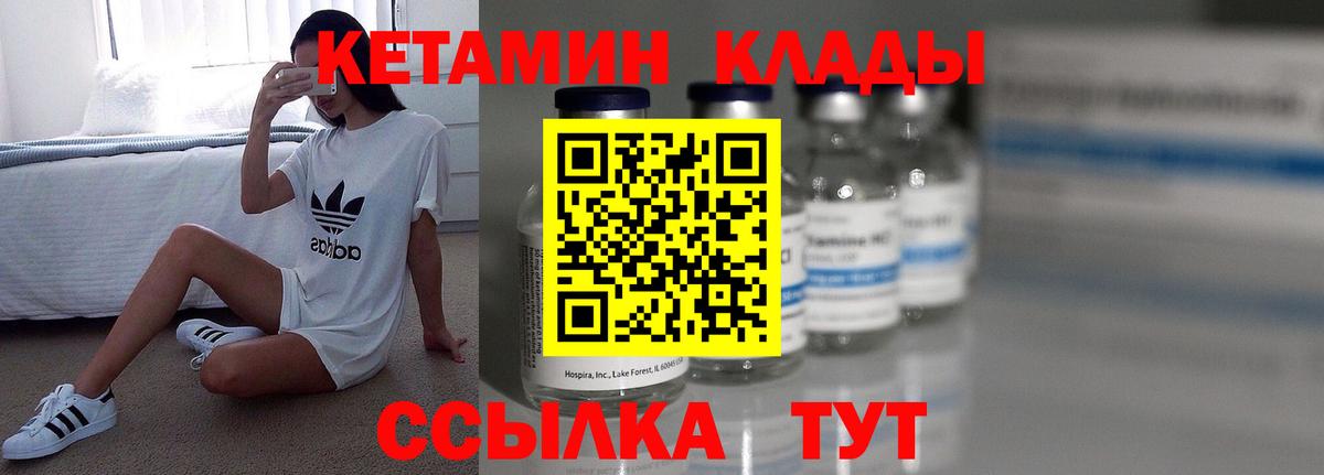 Кетамин VHQ Буйнакск