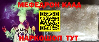мефедрон Заволжье