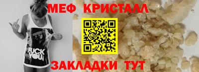 мефедрон Заволжье