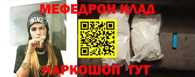 мефедрон Заволжье