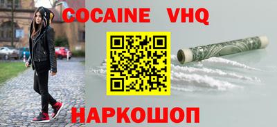 кокаин колумбия Жуковский