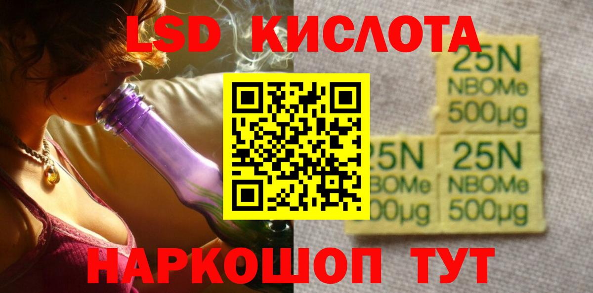 Лсд 25 экстази кислота  ЛСД экстази ecstasy  Вход с VPN  Буйнакск 