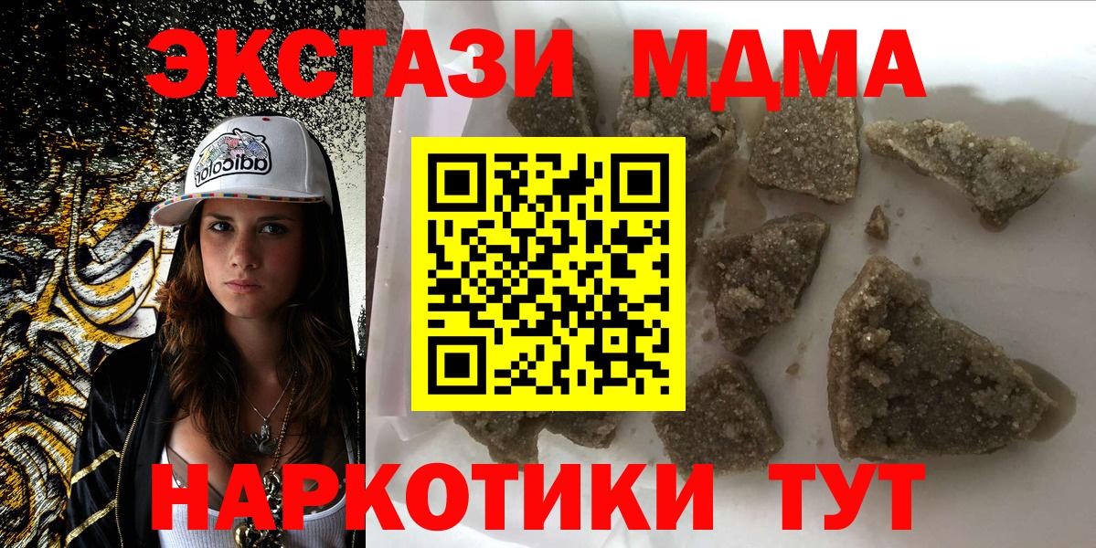 Буйнакск  МДМА кристаллы  MDMA кристаллы  Вход с VPN 