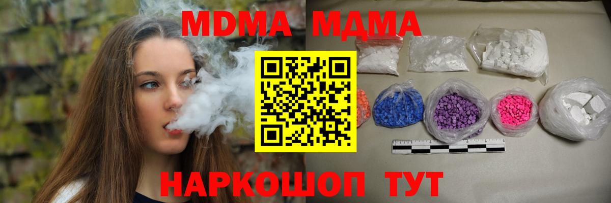 MDMA Molly Буйнакск