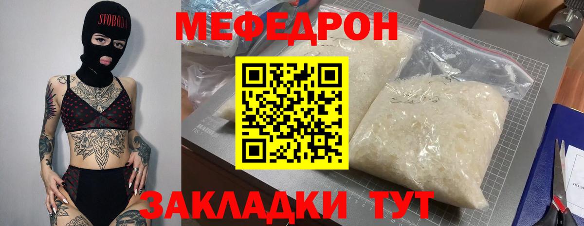 Мефедрон  блэк спрут вход  Вход с VPN  Буйнакск  Мефедрон 4 MMC 