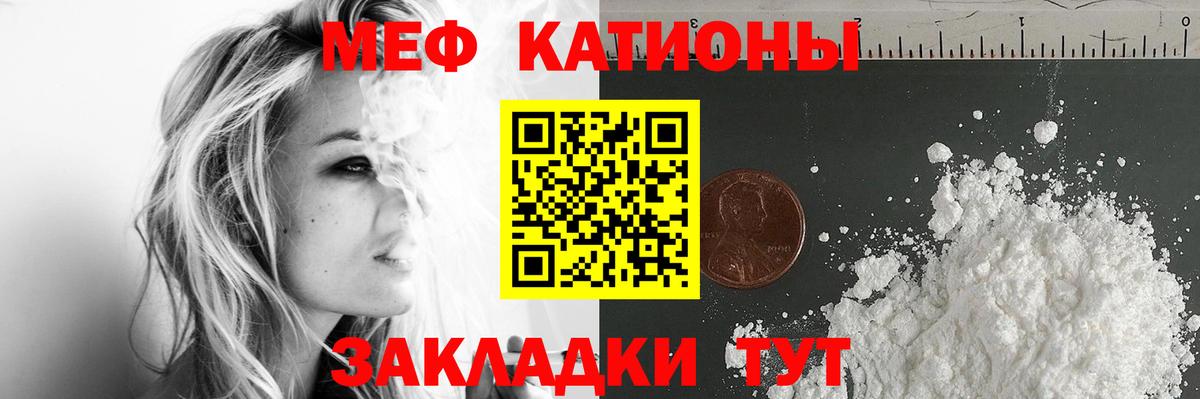 Меф мяу мяу кристаллы Буйнакск