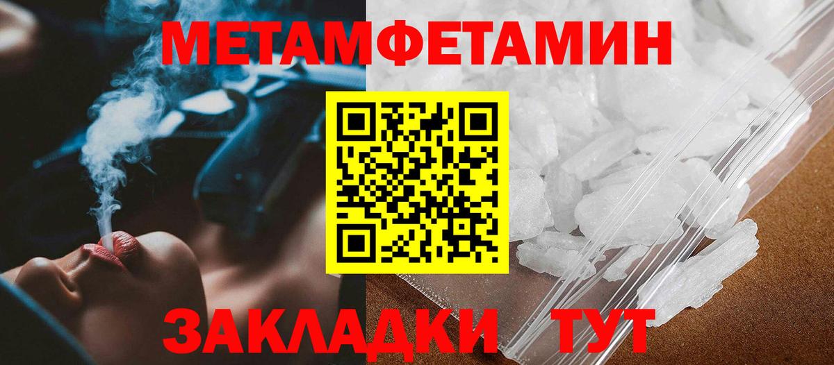 Метамфетамин витя Буйнакск