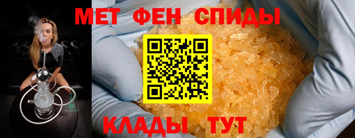 МЕТАМФЕТАМИН пудра  Вход с VPN  Буйнакск 