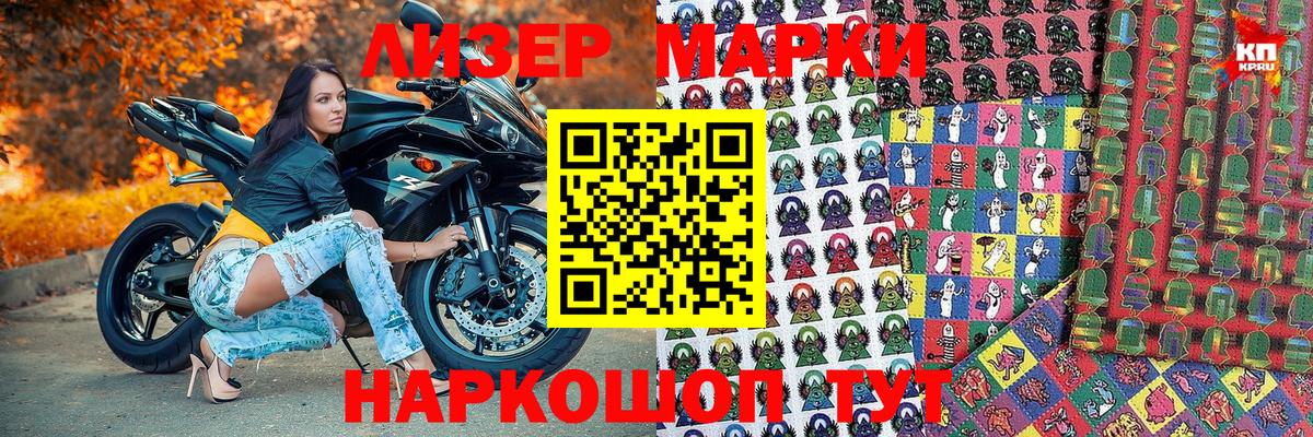 Марки 25I-NBOMe 1500мкг  Вход с VPN  Марки NBOMe  сколько стоит  Буйнакск 