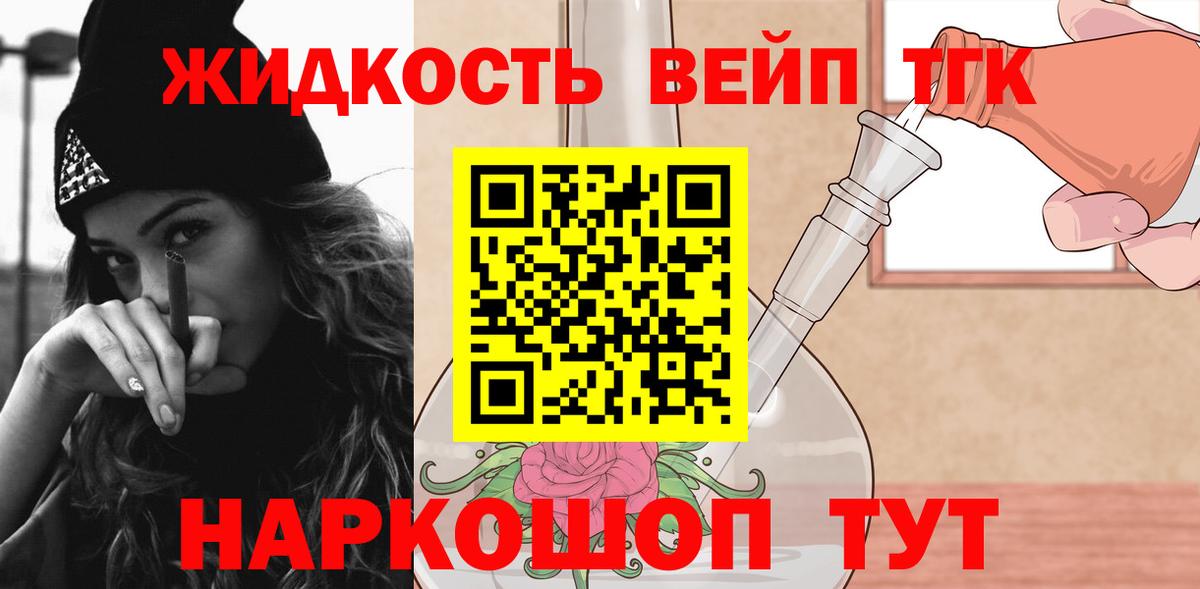 Буйнакск  сколько стоит  Вход с VPN  Дистиллят ТГК вейп с тгк  ТГК THC oil 
